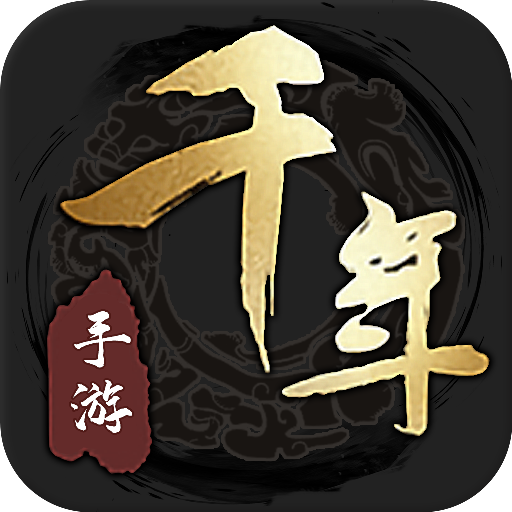 千年盛世