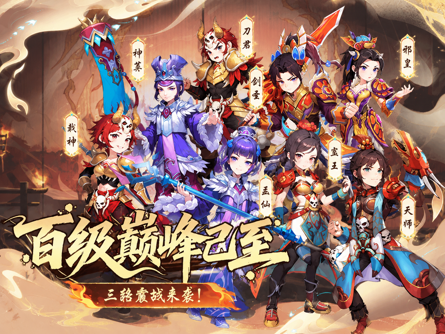 武林外传绿色版